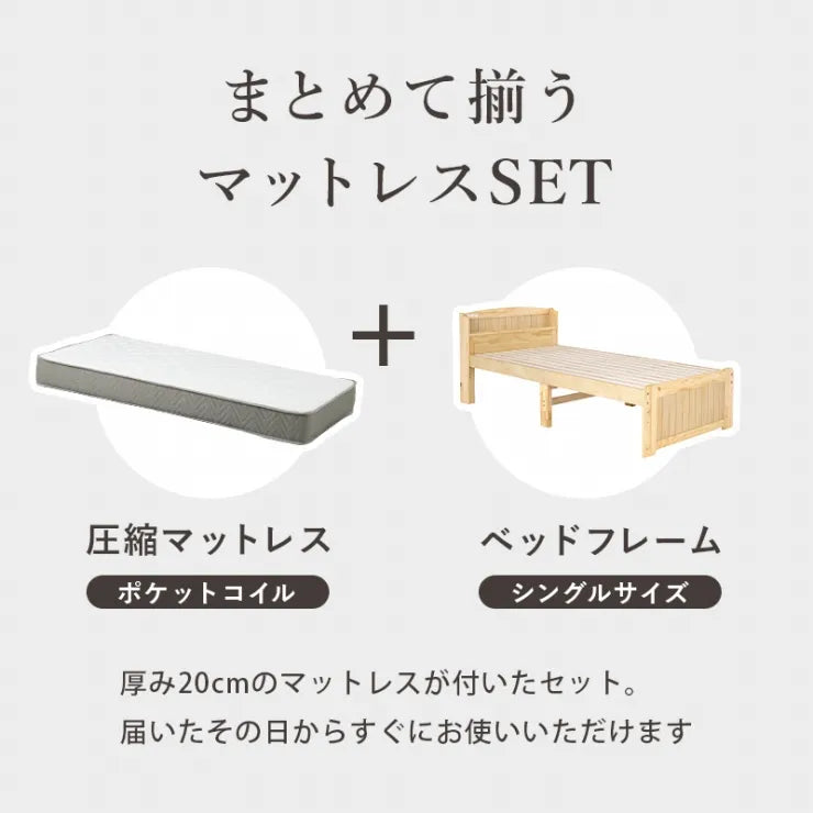 マットレス付きシングルベッド MB-5915S3302 幅102cm 奥行き211cm 高さ82cm 床面高さ31～43cm