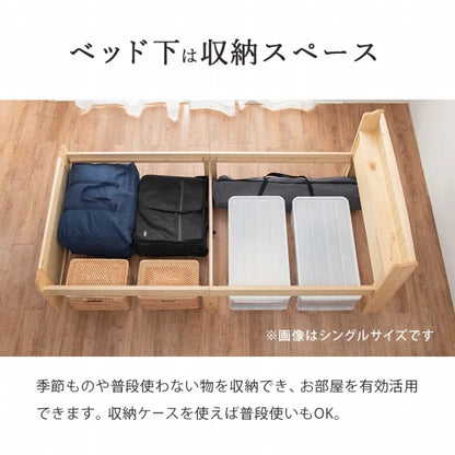 マットレス付きセミダブルベッド MB-5915SD3301 幅125cm 奥行き211cm 高さ82cm 床面高さ31～43cm
