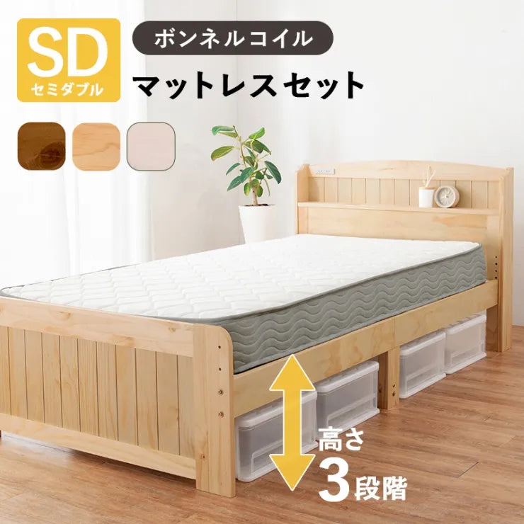 マットレス付きセミダブルベッド MB-5915SD3301 幅125cm 奥行き211cm 高さ82cm 床面高さ31～43cm