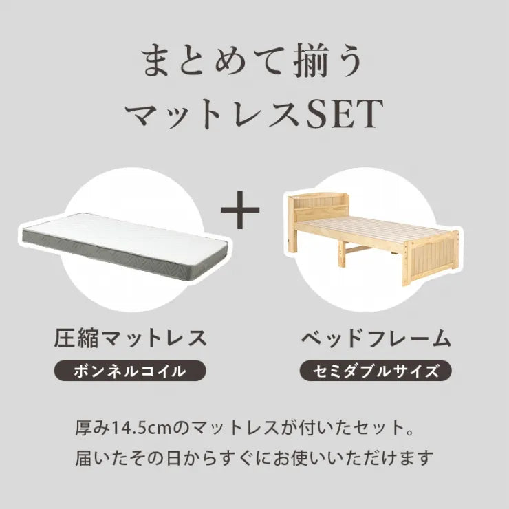 マットレス付きセミダブルベッド MB-5915SD3301 幅125cm 奥行き211cm 高さ82cm 床面高さ31～43cm