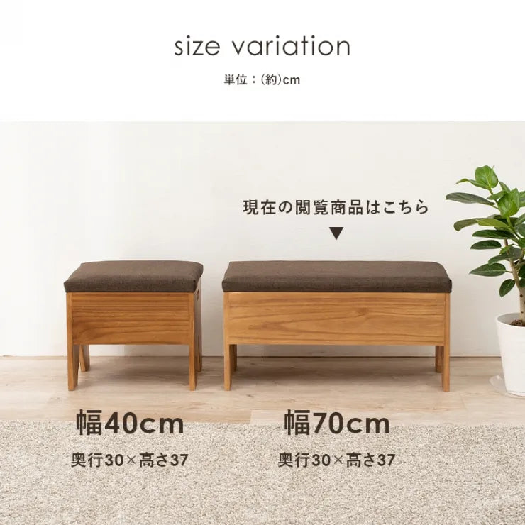 収納付きベンチ MBC-6196 幅70cm 奥行き30cm 高さ37cm