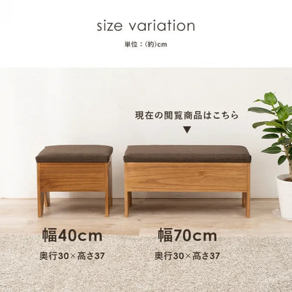 収納付きベンチ MBC-6196 幅70cm 奥行き30cm 高さ37cm