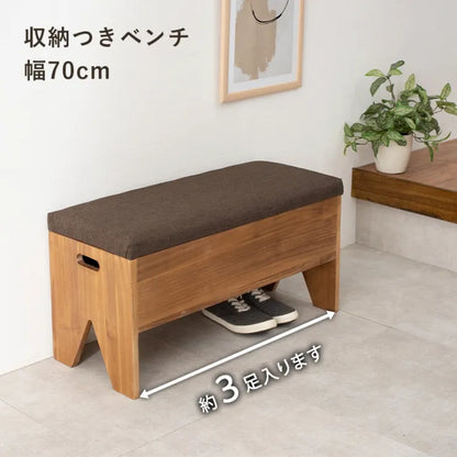 収納付きベンチ MBC-6196 幅70cm 奥行き30cm 高さ37cm