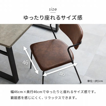 ダイニングチェア 2脚セット MC-8651 幅52cm 奥行き55cm 高さ75.5cm 座面高さ42cm