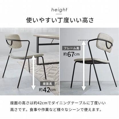 ダイニングチェア 2脚セット MC-8651 幅52cm 奥行き55cm 高さ75.5cm 座面高さ42cm