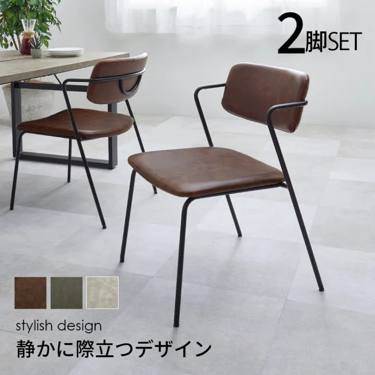 ダイニングチェア 2脚セット MC-8651 幅52cm 奥行き55cm 高さ75.5cm 座面高さ42cm