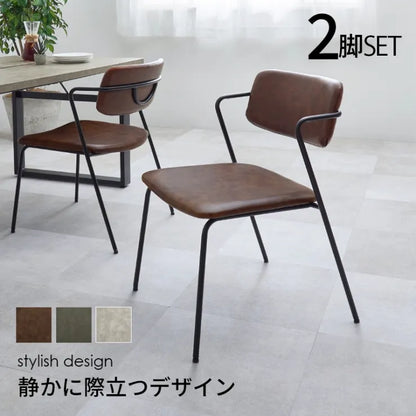 ダイニングチェア 2脚セット MC-8651 幅52cm 奥行き55cm 高さ75.5cm 座面高さ42cm