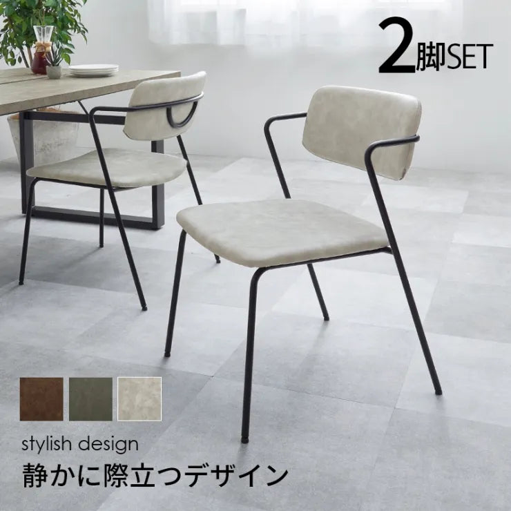 ダイニングチェア 2脚セット MC-8651 幅52cm 奥行き55cm 高さ75.5cm 座面高さ42cm