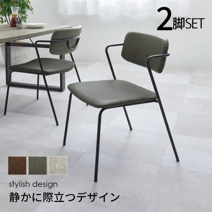 ダイニングチェア 2脚セット MC-8651 幅52cm 奥行き55cm 高さ75.5cm 座面高さ42cm