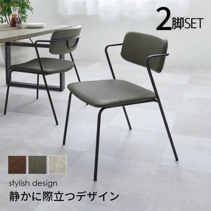 ダイニングチェア 2脚セット MC-8651 幅52cm 奥行き55cm 高さ75.5cm 座面高さ42cm