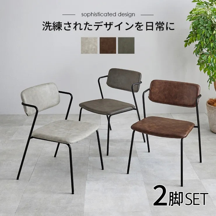 ダイニングチェア 2脚セット MC-8651 幅52cm 奥行き55cm 高さ75.5cm 座面高さ42cm