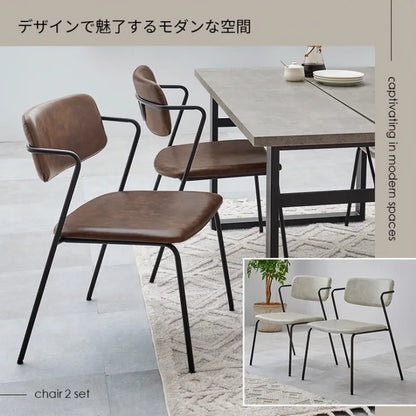 ダイニングチェア 2脚セット MC-8651 幅52cm 奥行き55cm 高さ75.5cm 座面高さ42cm