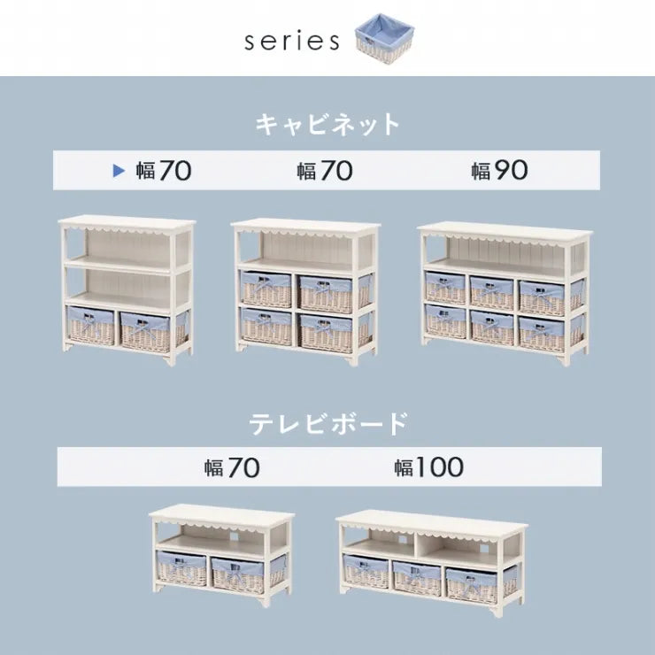 キャビネット MCC-5780 幅70cm 奥行き30cm 高さ75cm