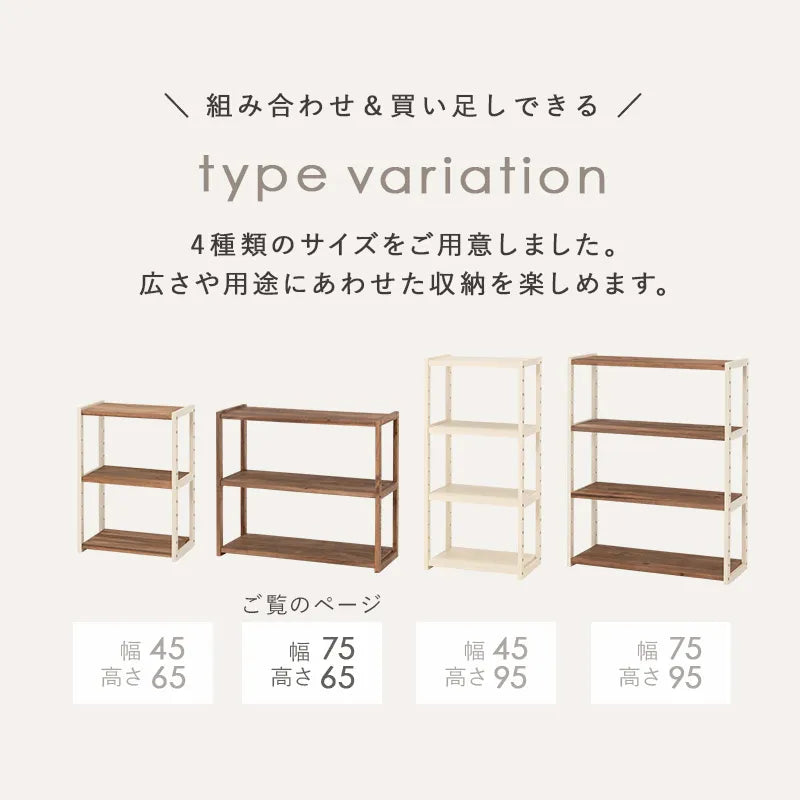 ラック MCC-6141 幅75cm 奥行き28cm 高さ65cm