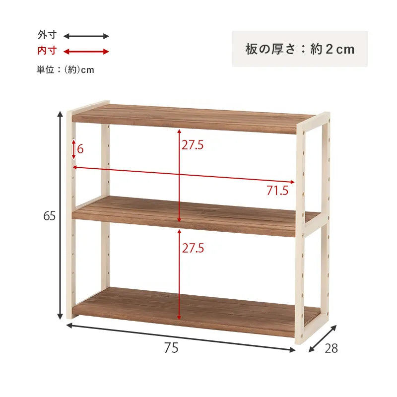 ラック MCC-6141 幅75cm 奥行き28cm 高さ65cm