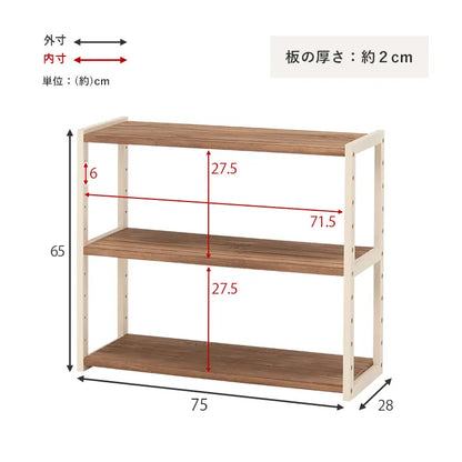 ラック MCC-6141 幅75cm 奥行き28cm 高さ65cm