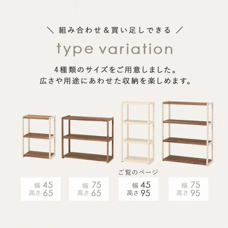 ラック MCC-6142 幅45cm 奥行き28cm 高さ95cm