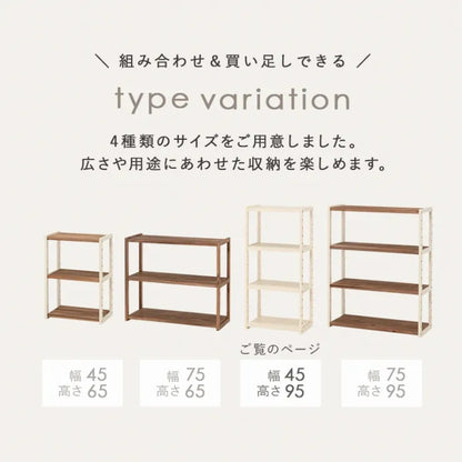 ラック MCC-6142 幅45cm 奥行き28cm 高さ95cm