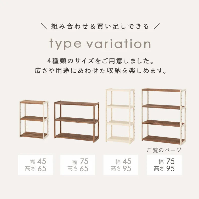 ラック MCC-6143 幅75cm 奥行き28cm 高さ95cm