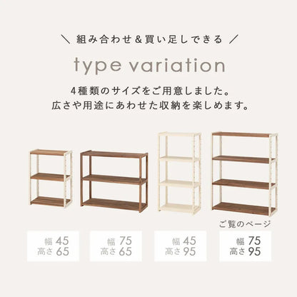 ラック MCC-6143 幅75cm 奥行き28cm 高さ95cm