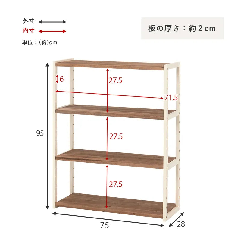ラック MCC-6143 幅75cm 奥行き28cm 高さ95cm