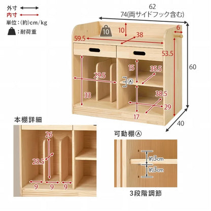 ランドセルラック MCC-6431 幅62cm 奥行き40cm 高さ60cm