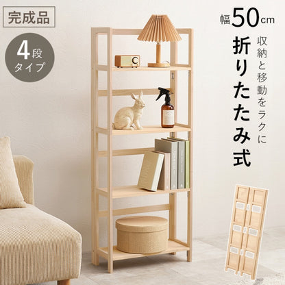 折りたたみラック MCC-6466 幅50cm 奥行き24cm 高さ128cm