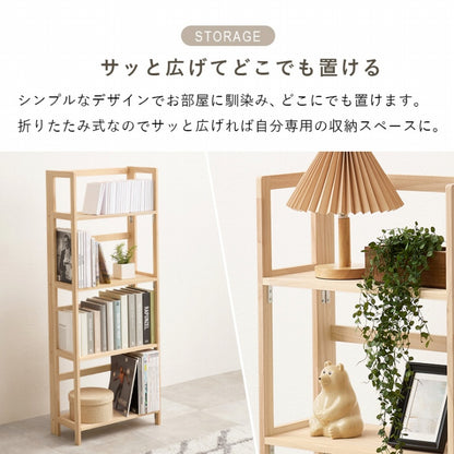 折りたたみラック MCC-6466 幅50cm 奥行き24cm 高さ128cm
