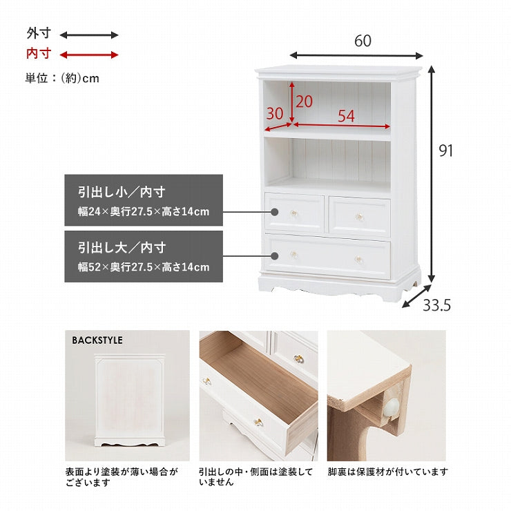 キャビネット MCC-6594 MCC-6599 幅60cm 奥行33.5cm 高さ91cm