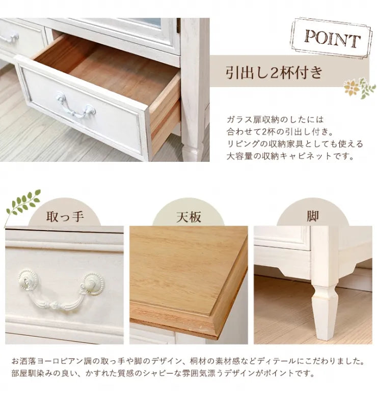 キャビネット MCC-7324 幅80cm 奥行35cm 高さ85cm