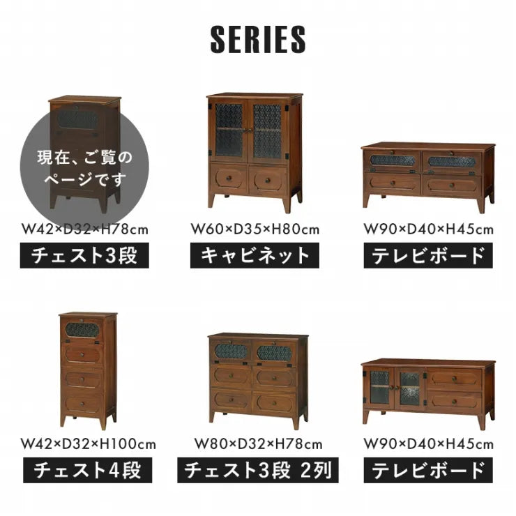 チェスト MCH-5183BR 幅42cm 奥行き32cm 高さ78cm