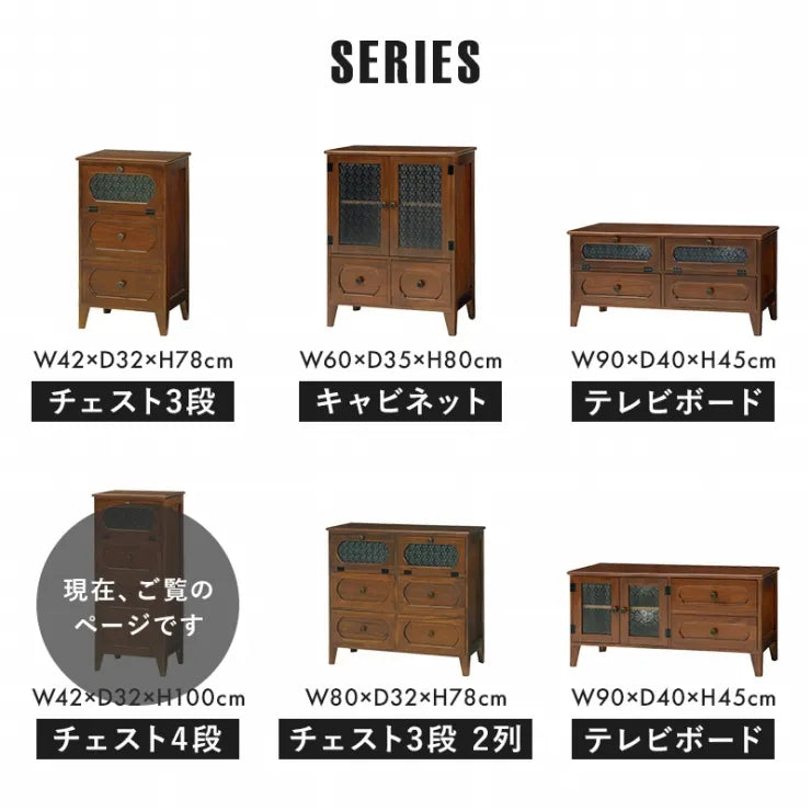 チェスト MCH-5184BR 幅42cm 奥行き32cm 高さ100cm