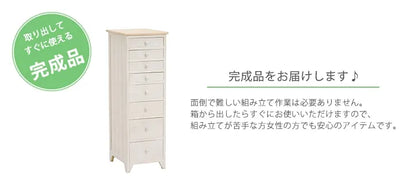 チェスト MCH-5261 幅31cm 奥行き38.5cm 高さ95cm