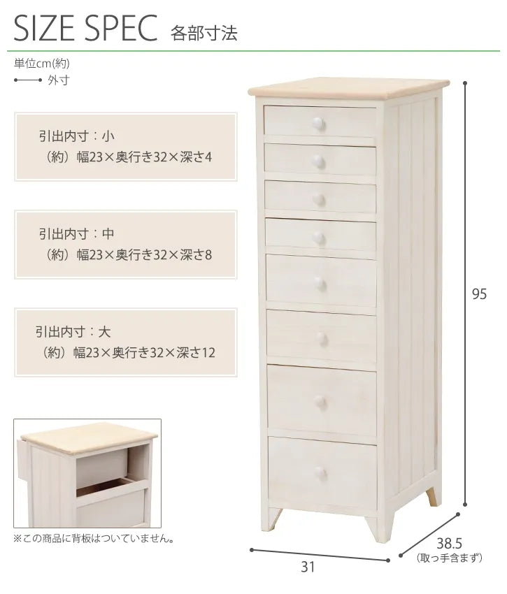チェスト MCH-5261 幅31cm 奥行き38.5cm 高さ95cm