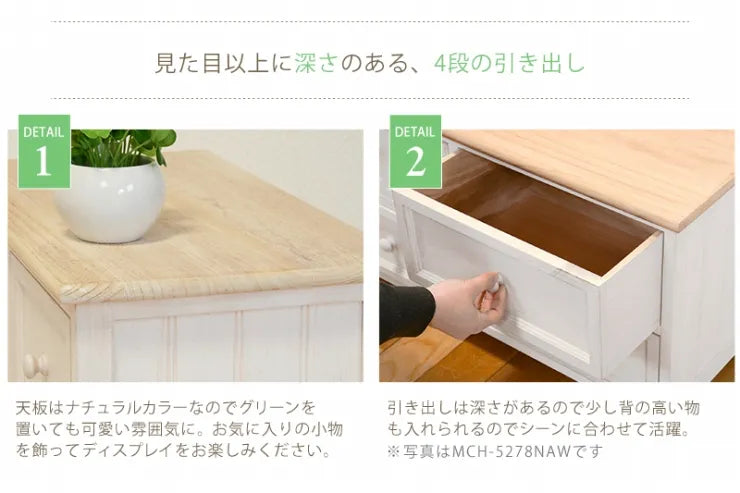 チェスト MCH-5274 幅41cm 奥行き31cm 高さ76cm