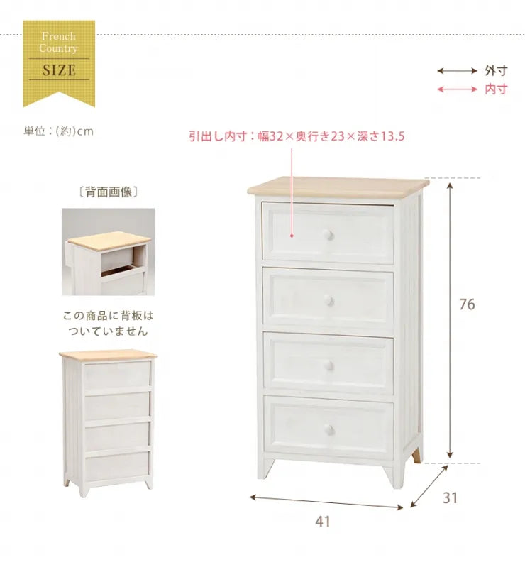 チェスト MCH-5274 幅41cm 奥行き31cm 高さ76cm
