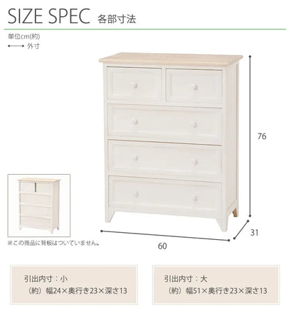 ワイドチェスト MCH-5276 幅60cm 奥行き31cm 高さ76cm