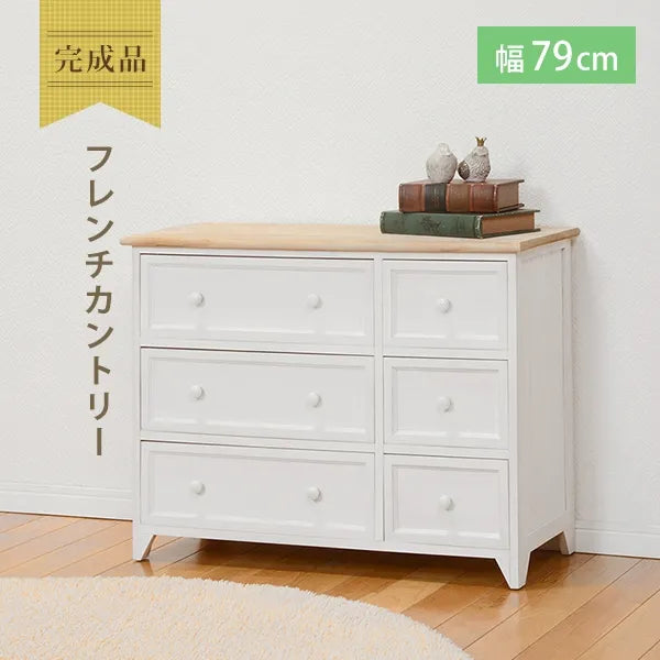 チェスト MCH-5288NAW 幅79cm 奥行き31cm 高さ59.5cm