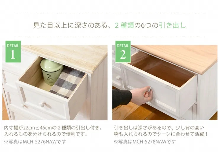 チェスト MCH-5288NAW 幅79cm 奥行き31cm 高さ59.5cm