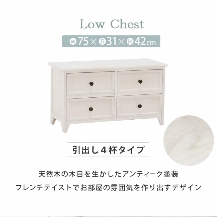 チェスト MCH-5378 幅75cm 奥行き31cm 高さ42cm