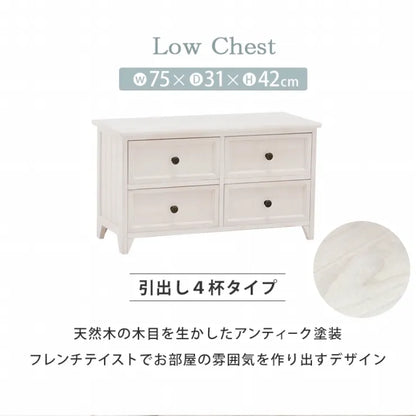 チェスト MCH-5378 幅75cm 奥行き31cm 高さ42cm