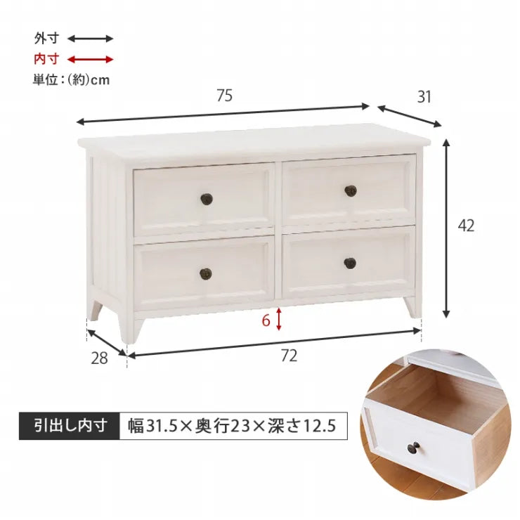 チェスト MCH-5378 幅75cm 奥行き31cm 高さ42cm