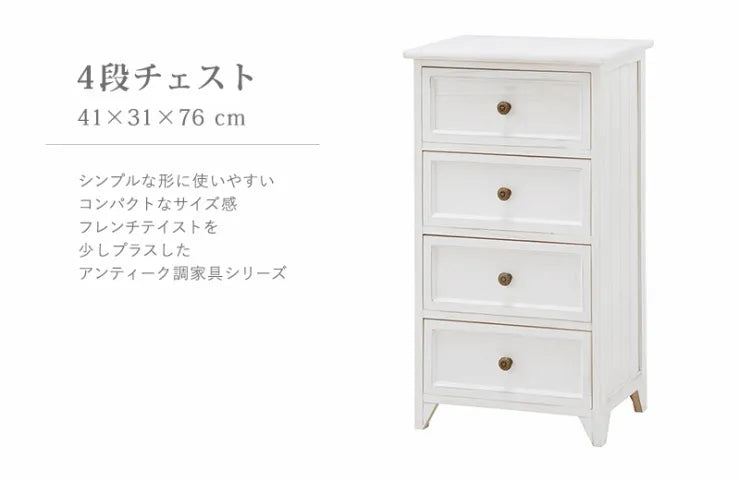 チェスト MCH-5384 幅41cm
