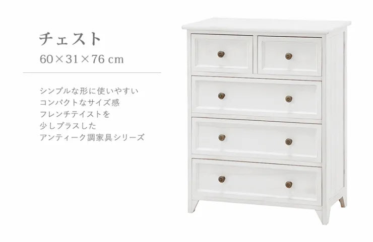 ワイドチェスト MCH-5386 幅60cm 奥行き31cm 高さ76cm