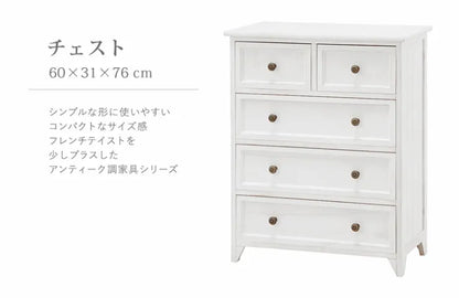 ワイドチェスト MCH-5386 幅60cm 奥行き31cm 高さ76cm
