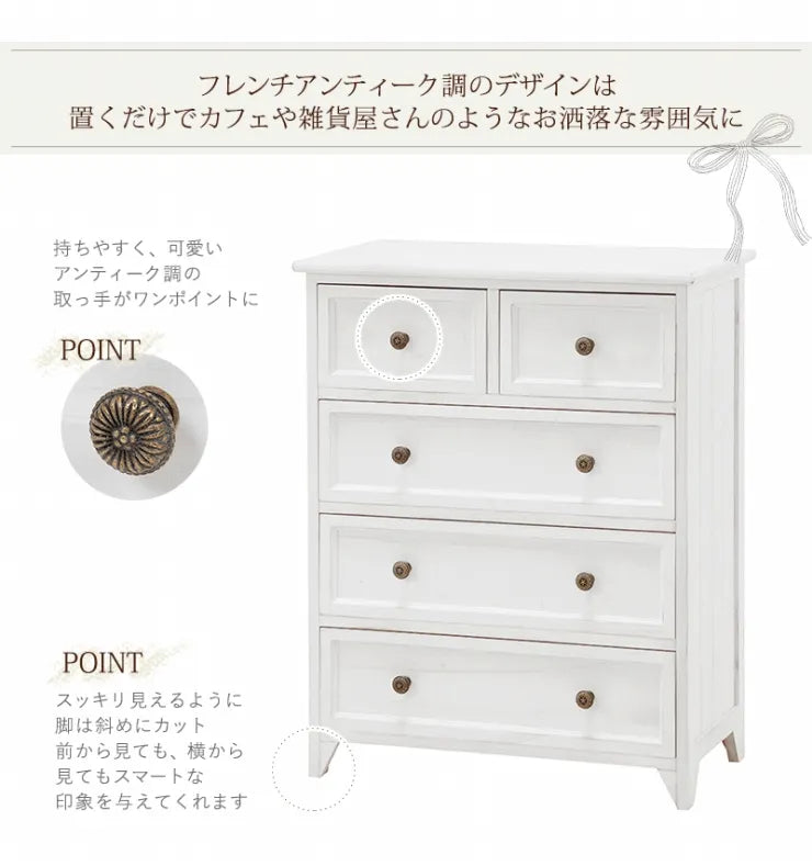 ワイドチェスト MCH-5386 幅60cm 奥行き31cm 高さ76cm