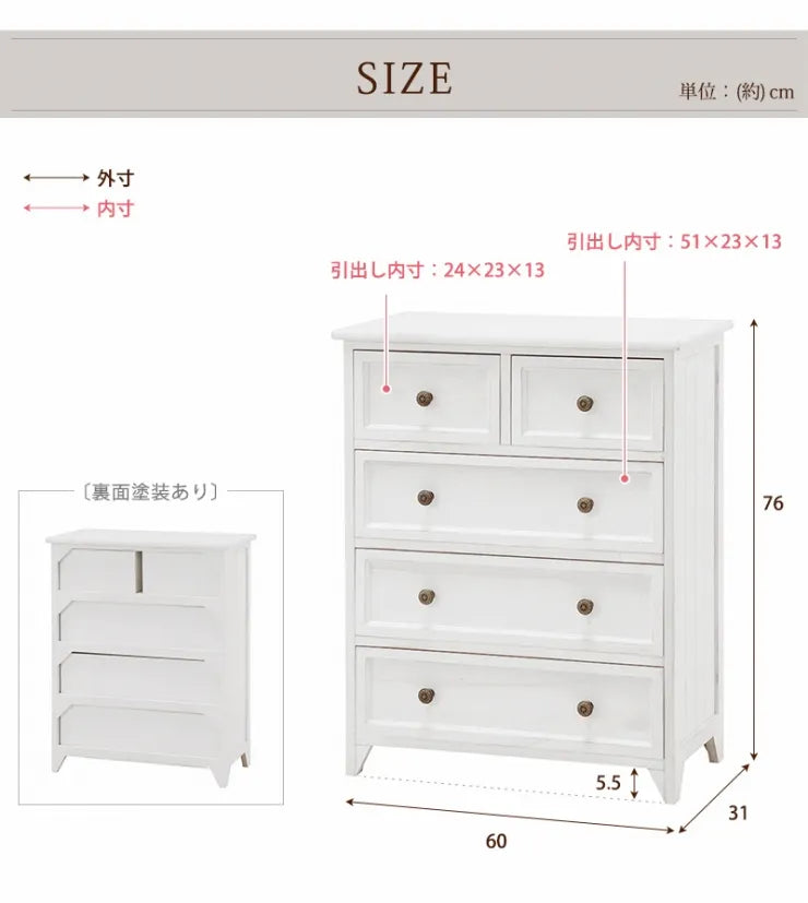 ワイドチェスト MCH-5386 幅60cm 奥行き31cm 高さ76cm
