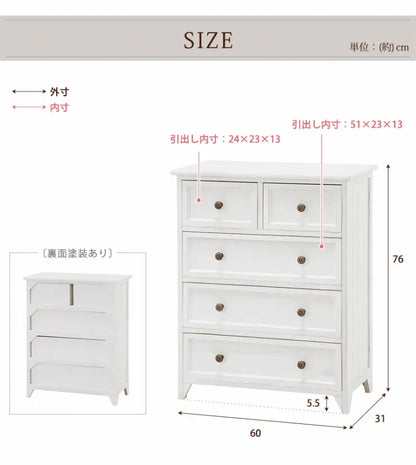 ワイドチェスト MCH-5386 幅60cm 奥行き31cm 高さ76cm