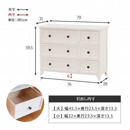 ローチェスト MCH-5388 幅79cm 奥行き31cm 高さ59.5cm