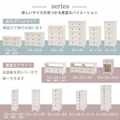 ローチェスト MCH-5388 幅79cm 奥行き31cm 高さ59.5cm